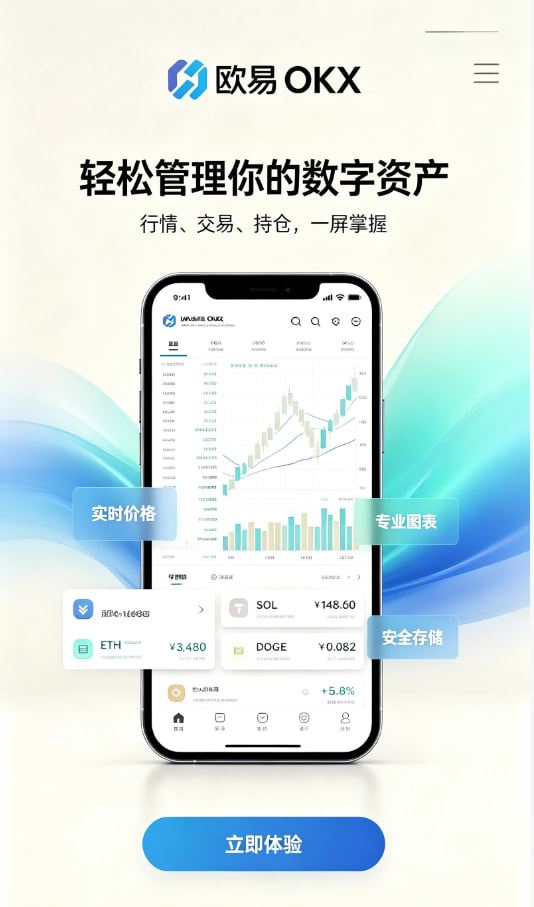 欧交易所app最新版指南配图