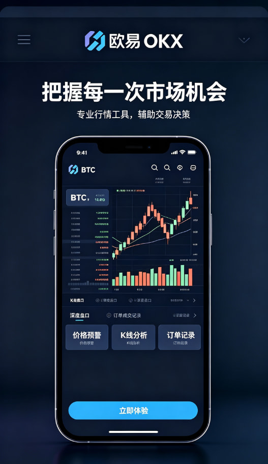 欧交易所app最新版平台优势